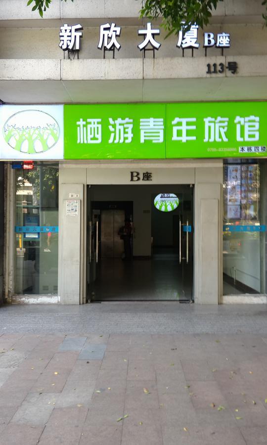 Shenzhen XI You Hostel Exteriér fotografie